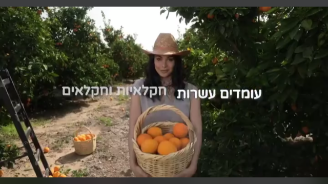 Le arance di Israele promosse da Moran Atias. La modella si dà all’agricoltura dopo Expo 2015